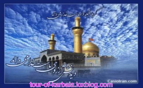 تورکربلا ویژه تابستان 94 هوایی و زمینی از ایران تورکربلا ویژه تابستان 94 هوایی و زمینی از ایران