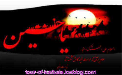 فضائل زیارت کربلا با تور کربلا هوایی 
