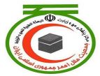 لیست آدرس درمانگاه های هلال احمر ایران در عراق لیست آدرس درمانگاه های هلال احمر ایران در عراق